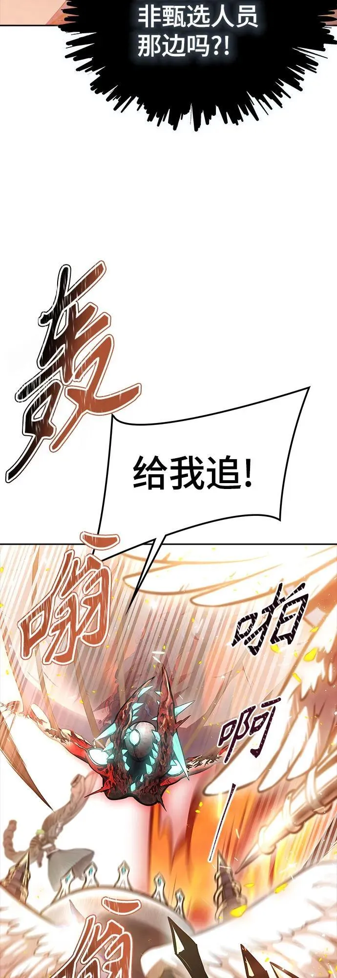 [第3季] 第220话 - 族长的战斗 约定的路 第3页