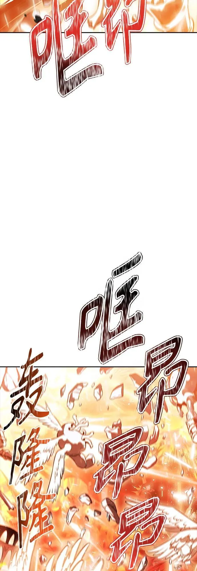 [第3季] 第220话 - 族长的战斗 约定的路 第7页
