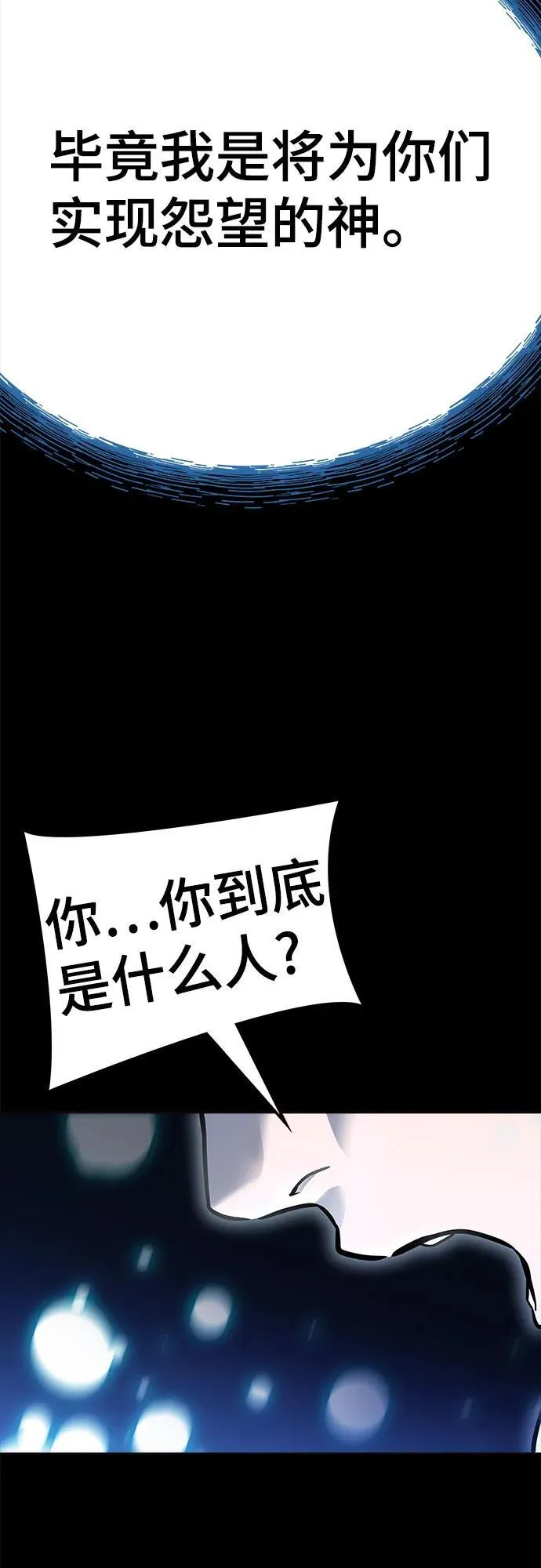 [第3季] 第220话 - 族长的战斗 约定的路 第30页