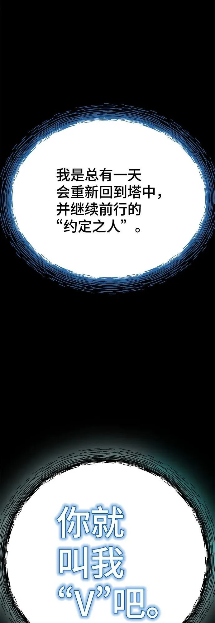 [第3季] 第220话 - 族长的战斗 约定的路 第31页
