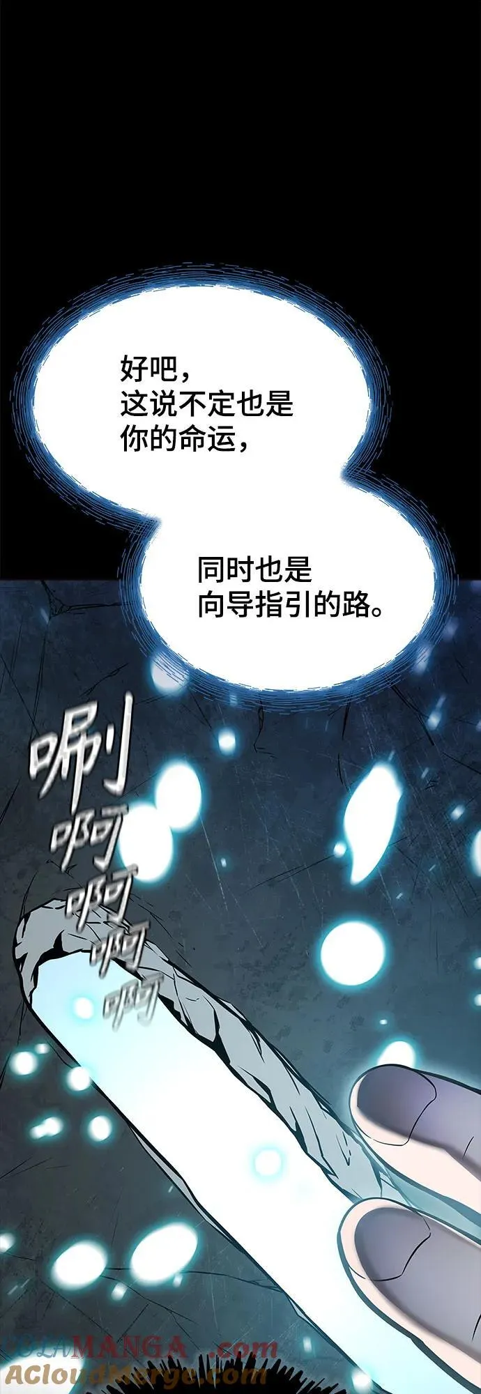 [第3季] 第220话 - 族长的战斗 约定的路 第33页