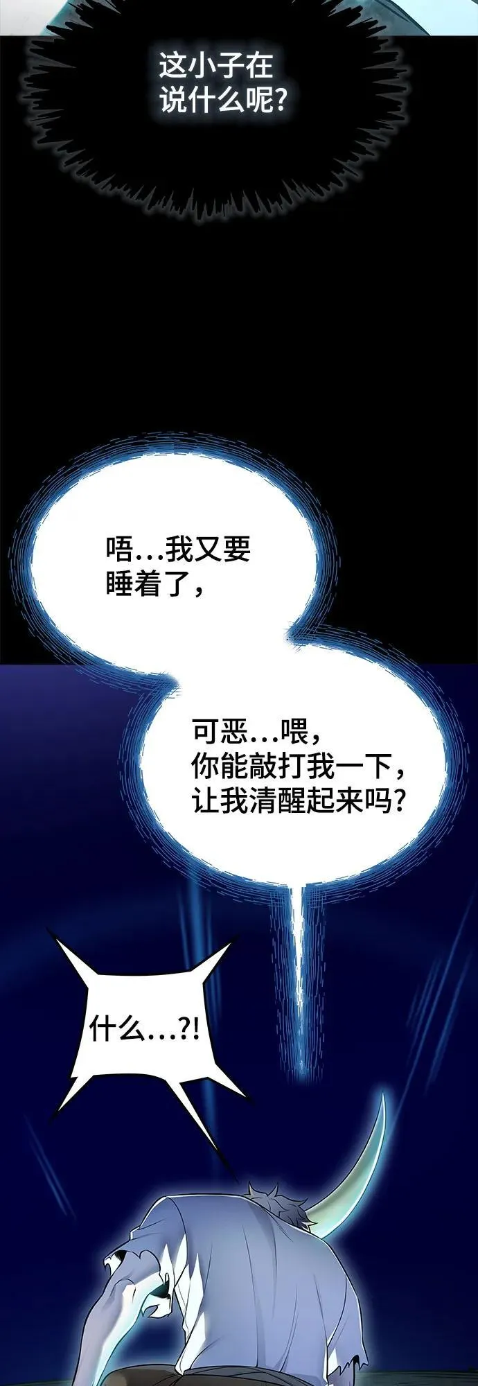 [第3季] 第220话 - 族长的战斗 约定的路 第34页