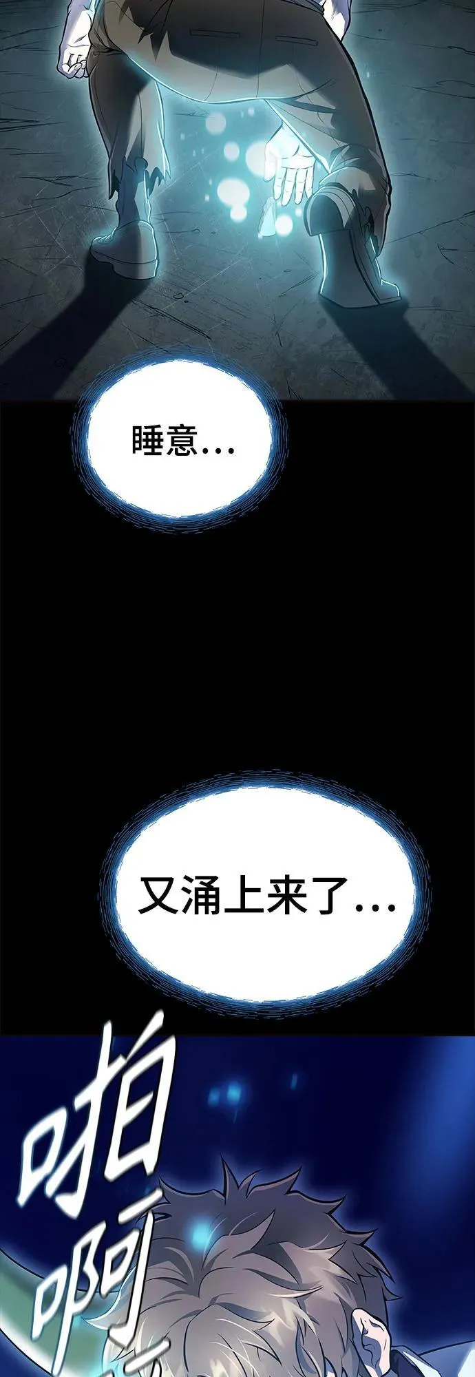 [第3季] 第220话 - 族长的战斗 约定的路 第35页