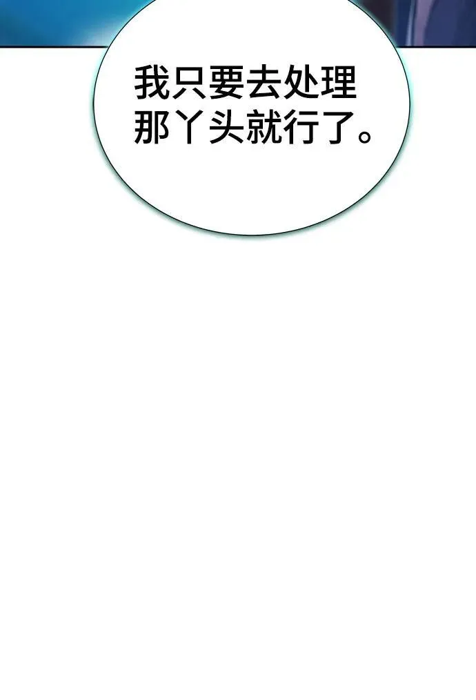 [第3季] 第220话 - 族长的战斗 约定的路 第56页