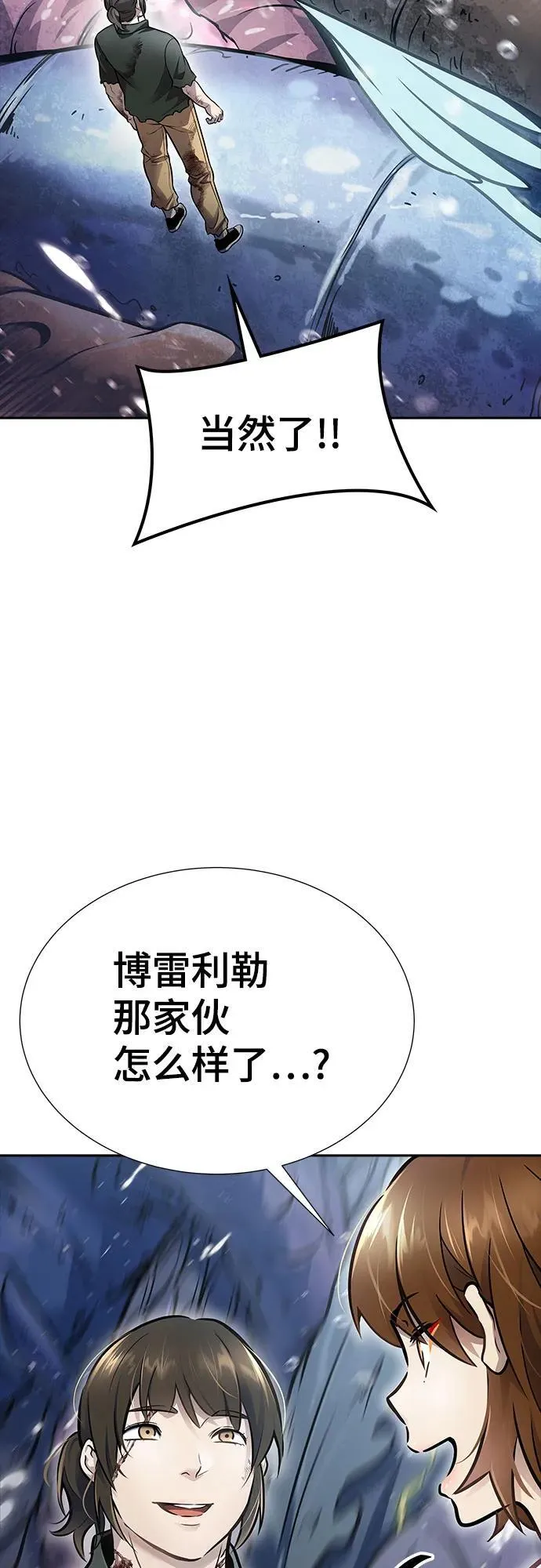 [第3季] 第220话 - 族长的战斗 约定的路 第70页