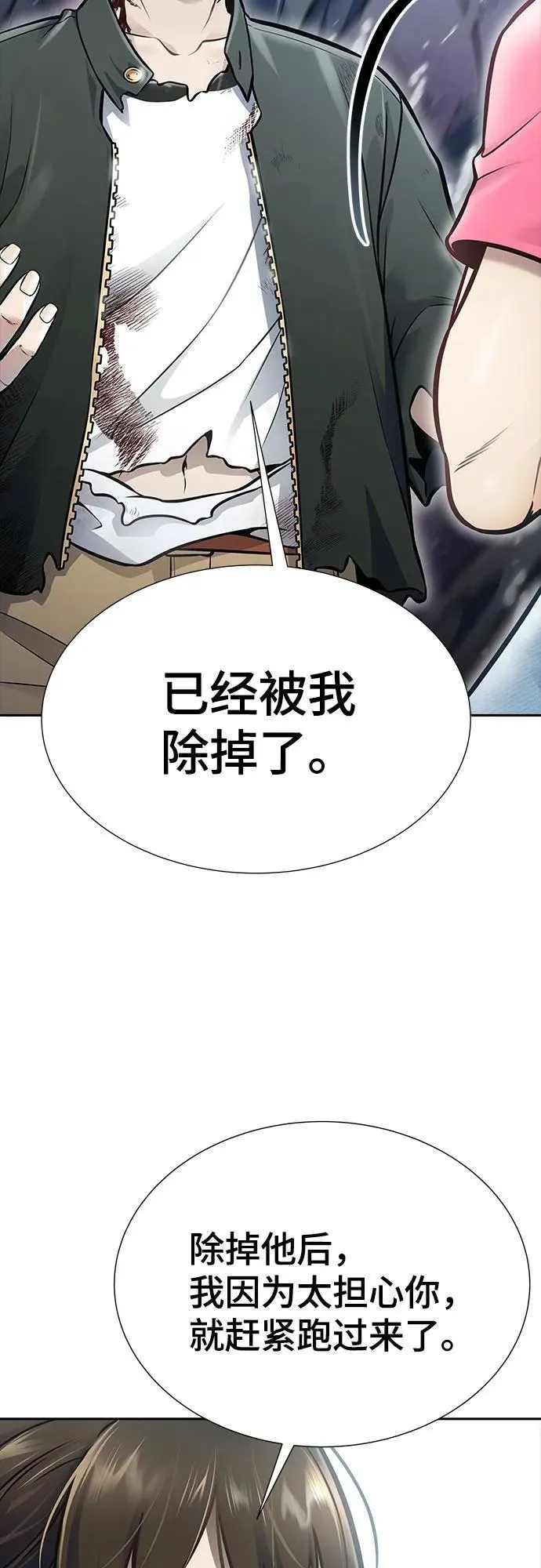[第3季] 第220话 - 族长的战斗 约定的路 第71页
