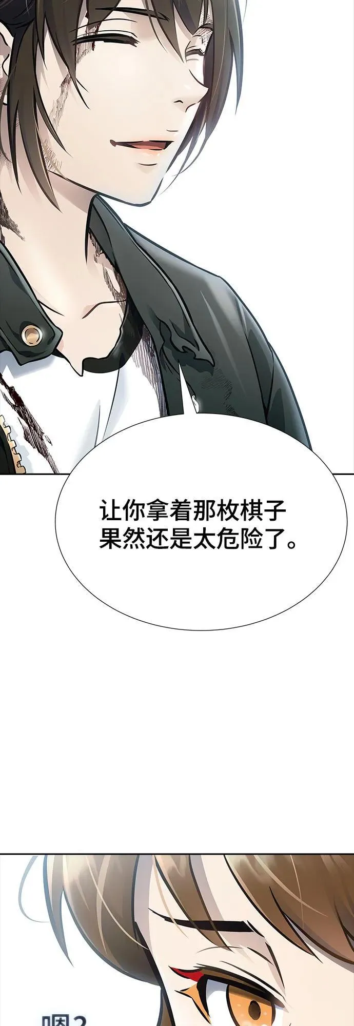 [第3季] 第220话 - 族长的战斗 约定的路 第72页