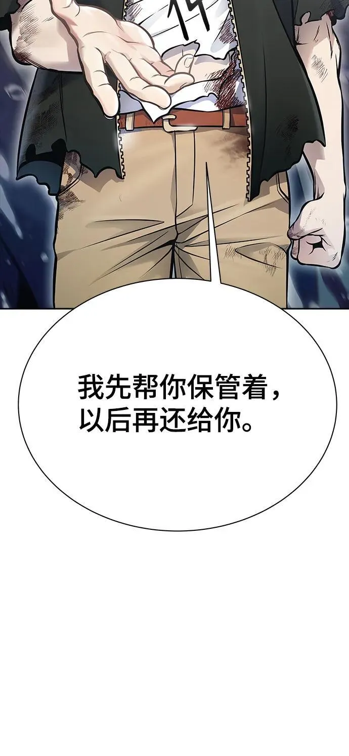 [第3季] 第220话 - 族长的战斗 约定的路 第74页