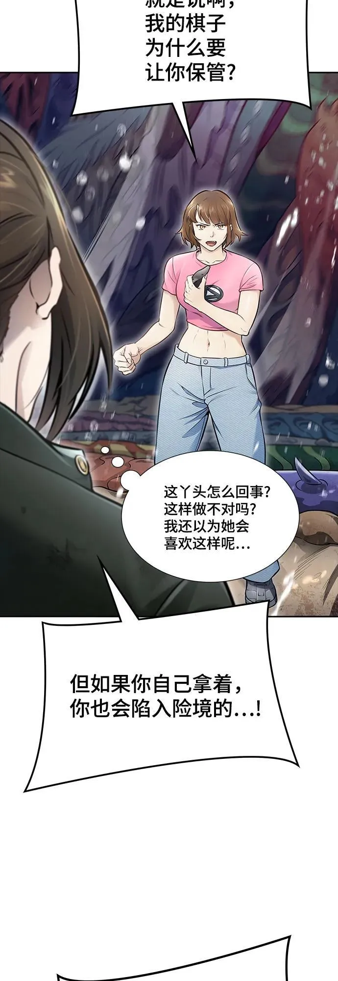 [第3季] 第220话 - 族长的战斗 约定的路 第76页