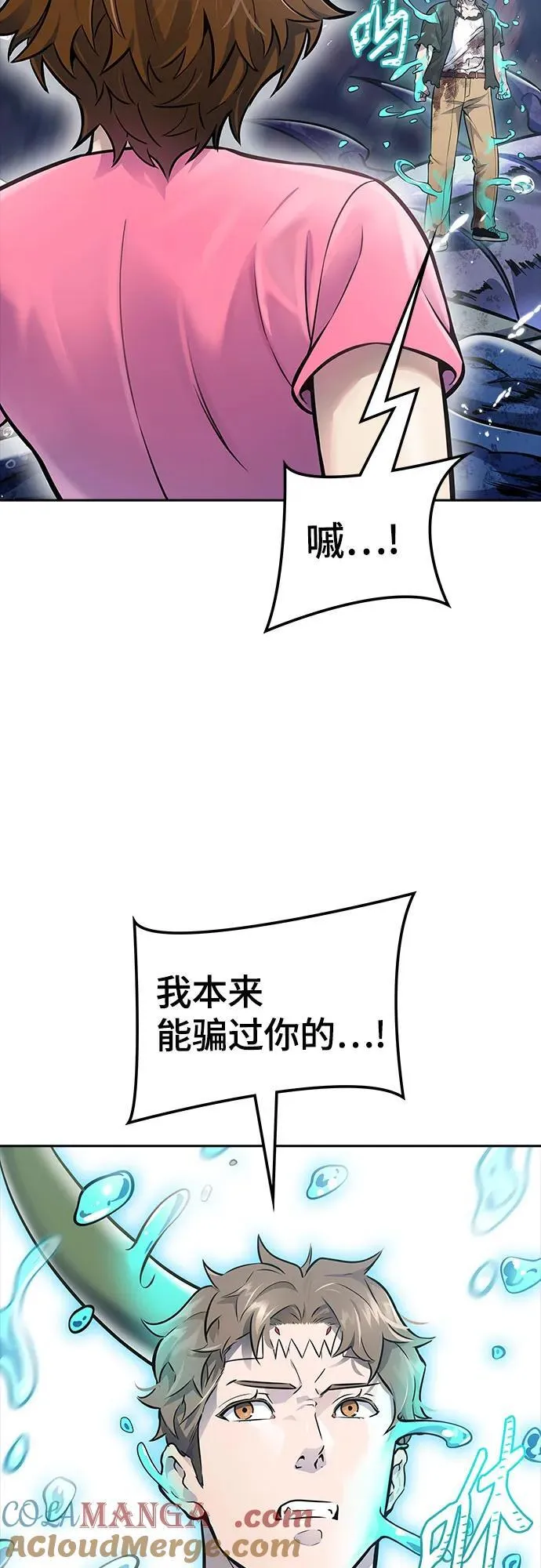 [第3季] 第220话 - 族长的战斗 约定的路 第85页