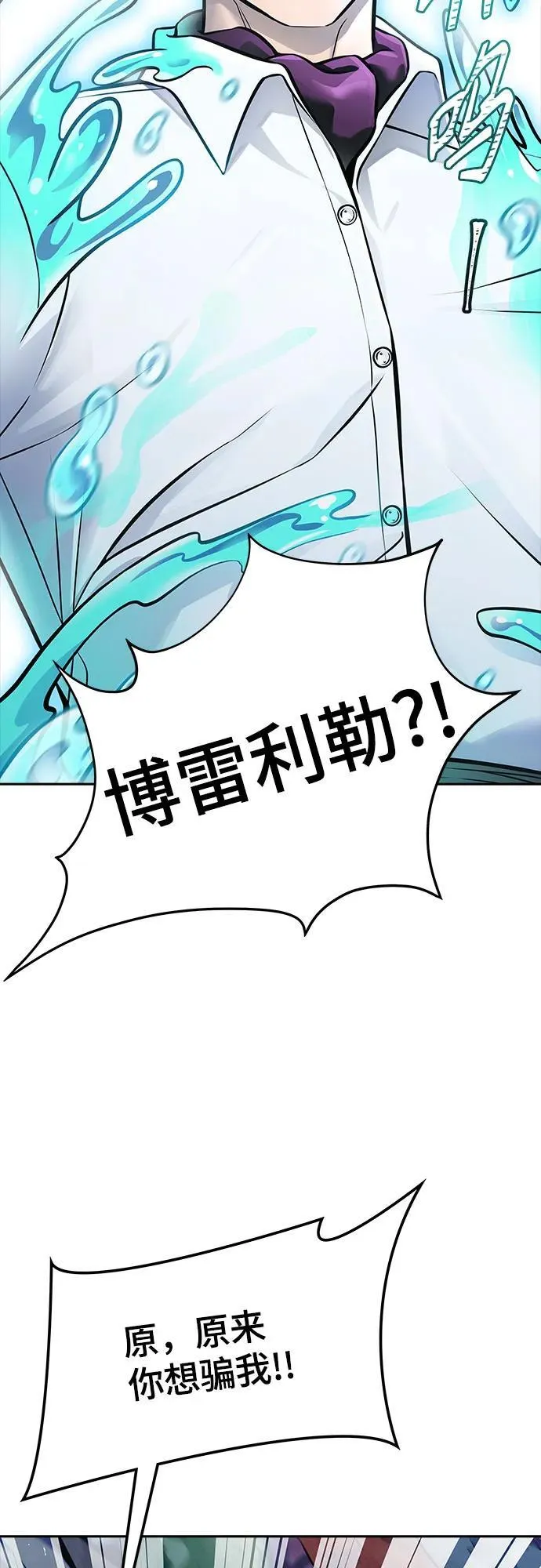 [第3季] 第220话 - 族长的战斗 约定的路 第86页