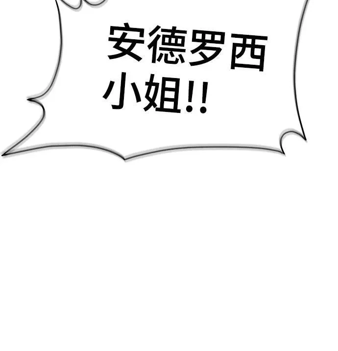 [第3季] 第220话 - 族长的战斗 约定的路 第88页