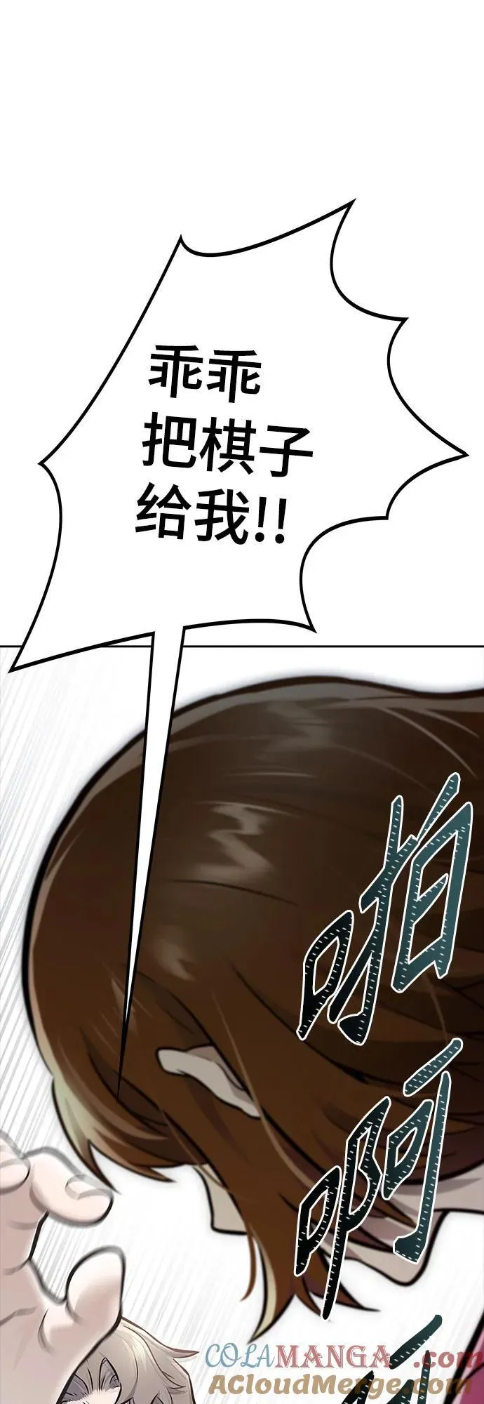 [第3季] 第220话 - 族长的战斗 约定的路 第89页