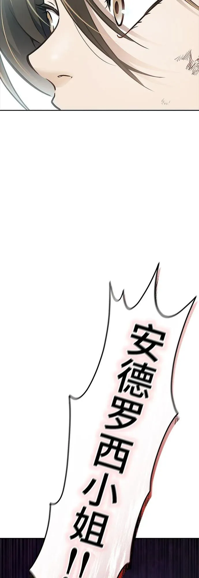 [第3季] 第220话 - 族长的战斗 约定的路 第98页
