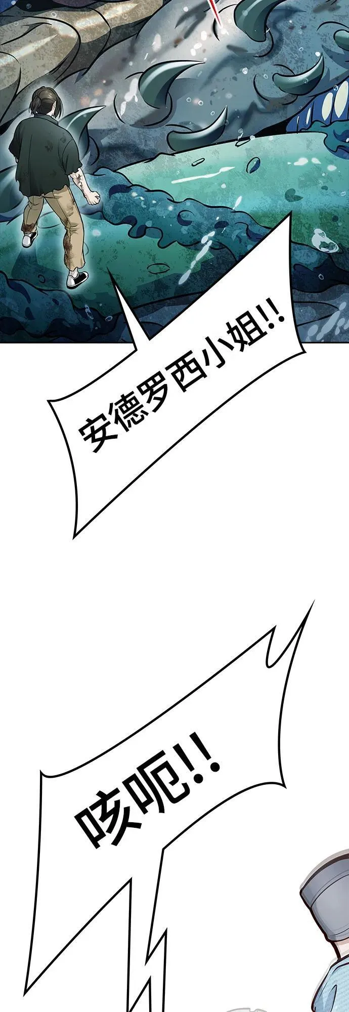 [第3季] 第220话 - 族长的战斗 约定的路 第102页