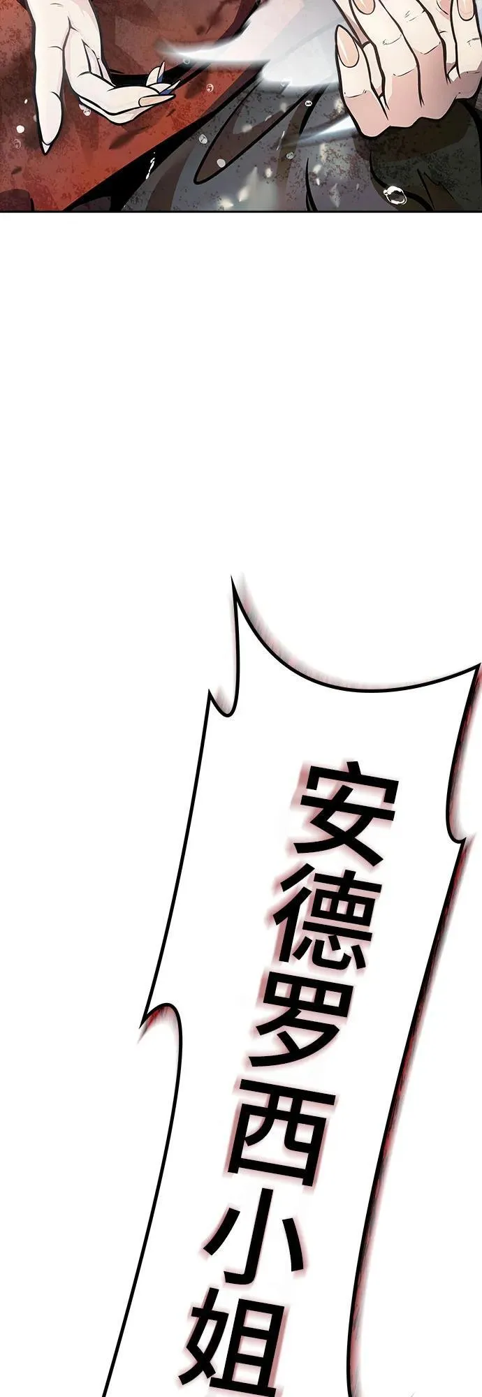 [第3季] 第220话 - 族长的战斗 约定的路 第104页