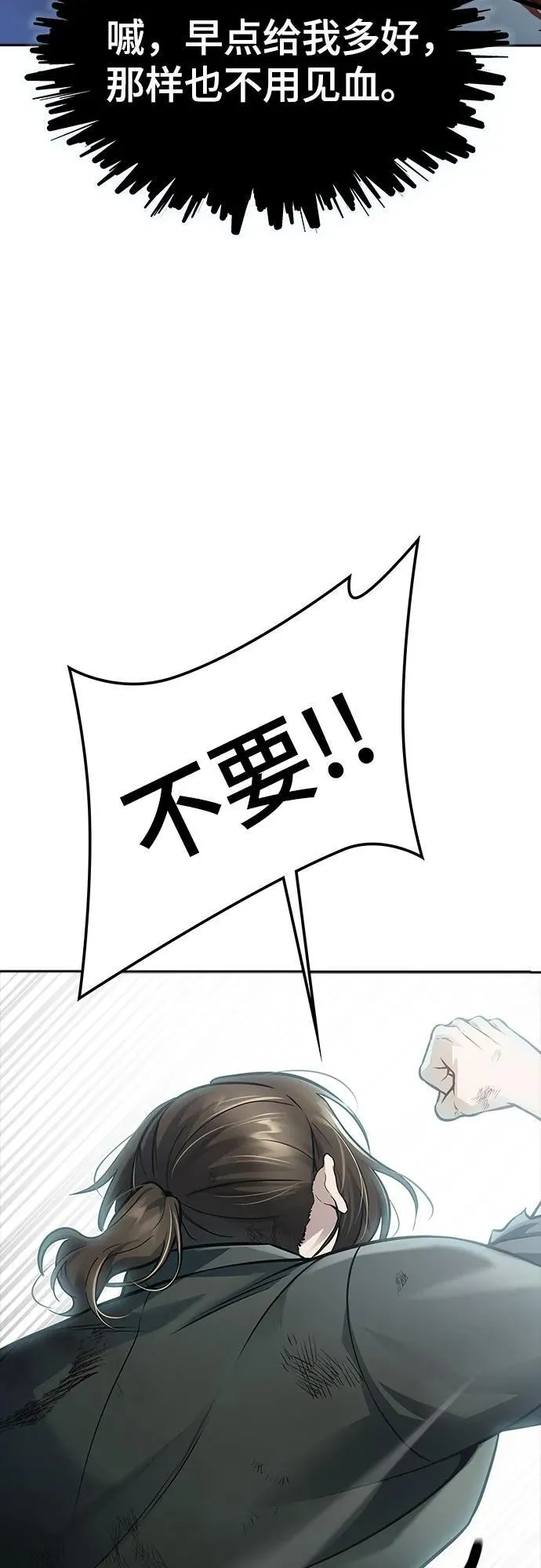 [第3季] 第220话 - 族长的战斗 约定的路 第108页