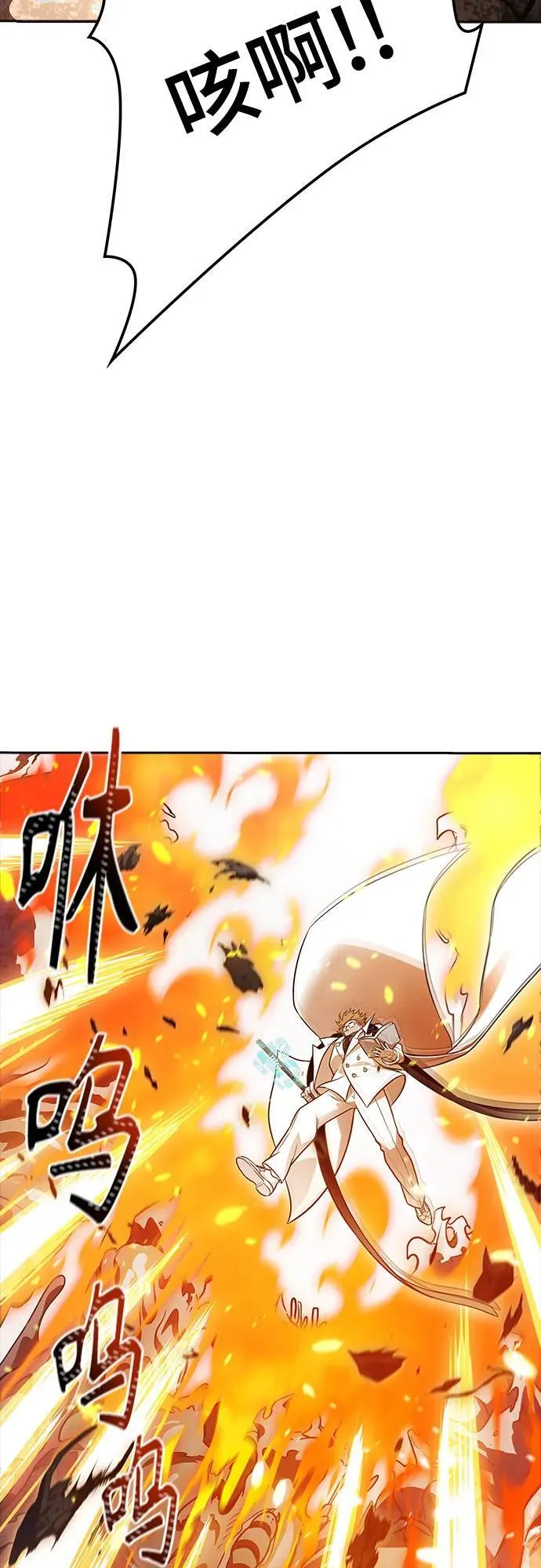 [第3季] 第220话 - 族长的战斗 约定的路 第111页