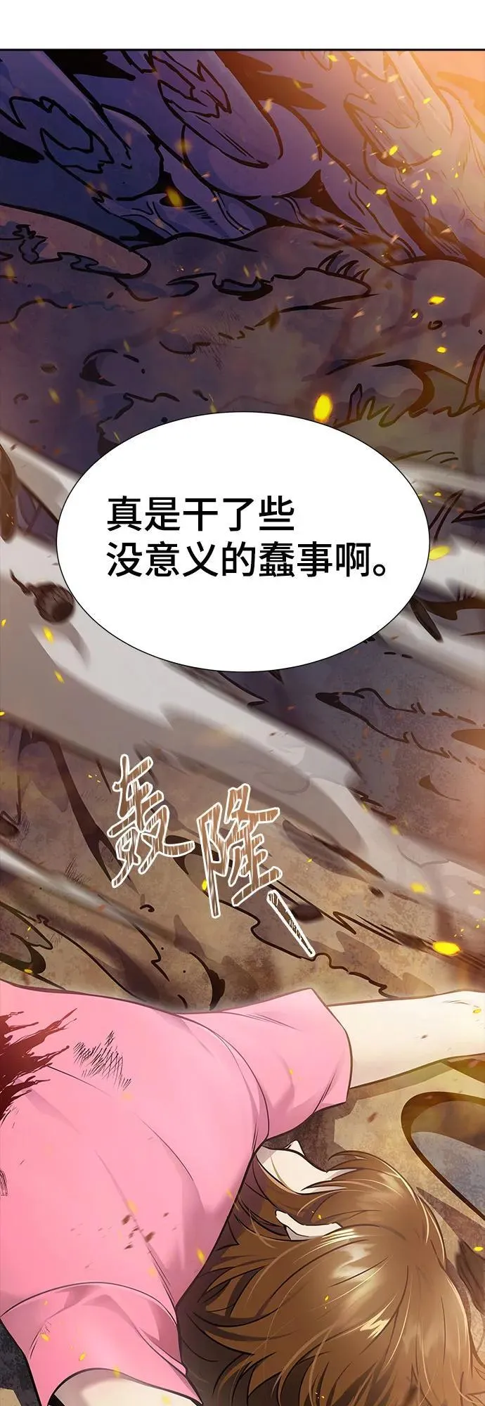 [第3季] 第220话 - 族长的战斗 约定的路 第126页