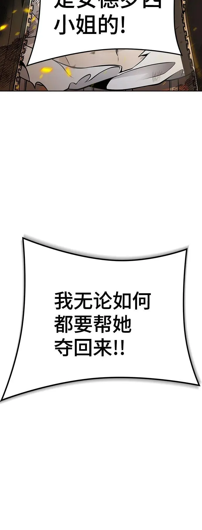 [第3季] 第220话 - 族长的战斗 约定的路 第136页