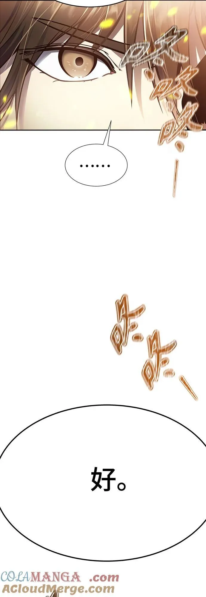 [第3季] 第220话 - 族长的战斗 约定的路 第141页