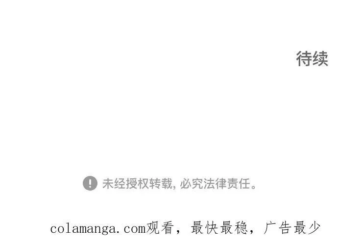 [第3季] 第220话 - 族长的战斗 约定的路 第143页