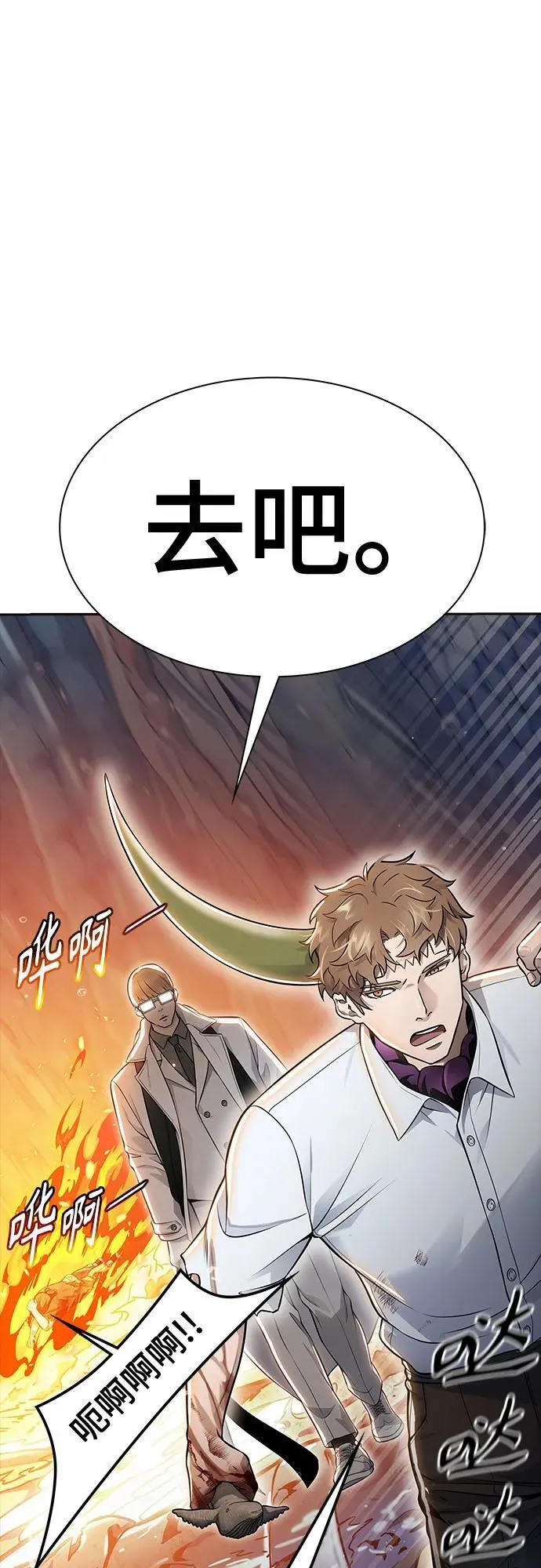 [第3季] 第221话 - 族长的战斗 特洛伊莫莱伊VS古斯特昂 6 第14页