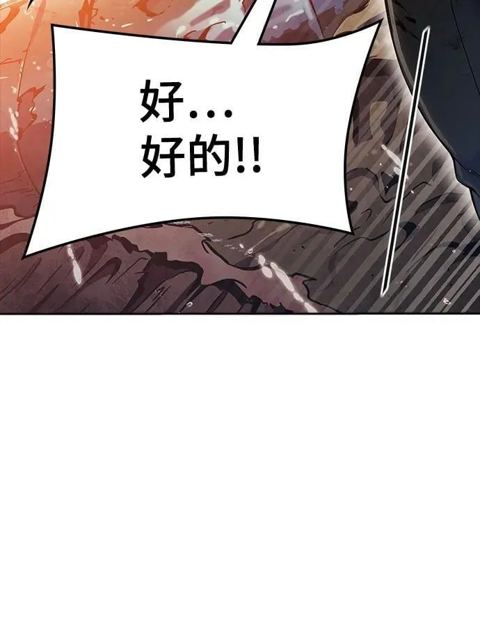 [第3季] 第221话 - 族长的战斗 特洛伊莫莱伊VS古斯特昂 6 第15页