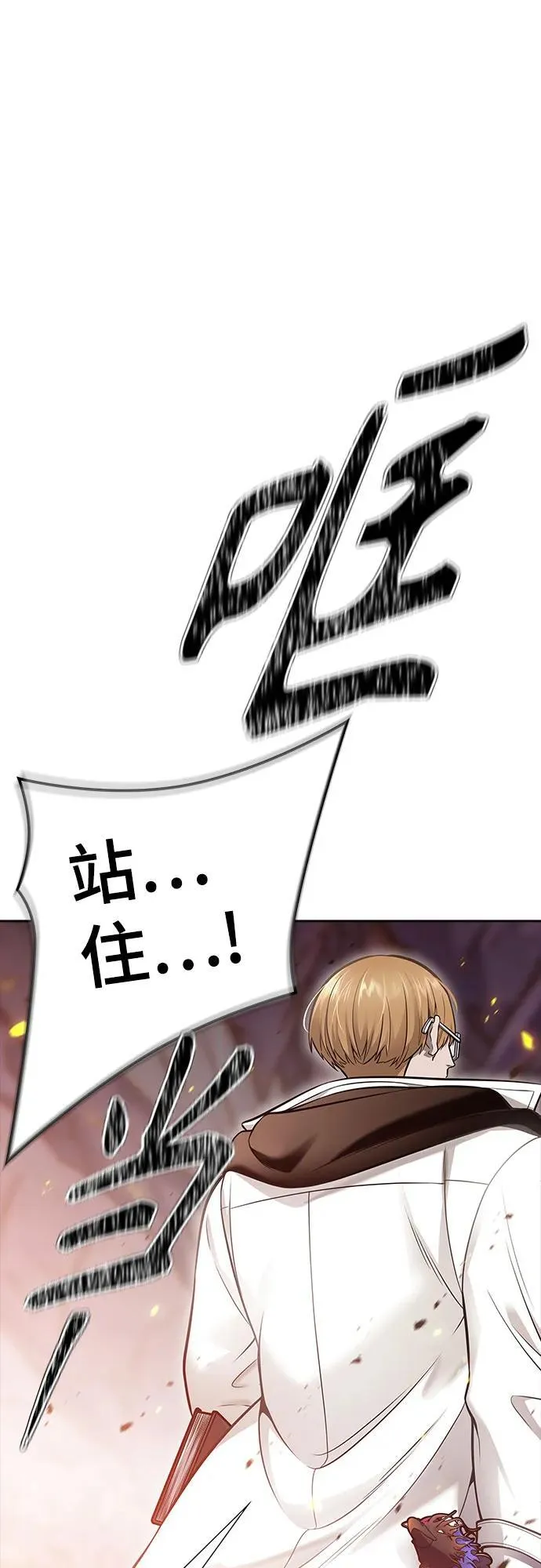 [第3季] 第221话 - 族长的战斗 特洛伊莫莱伊VS古斯特昂 6 第16页