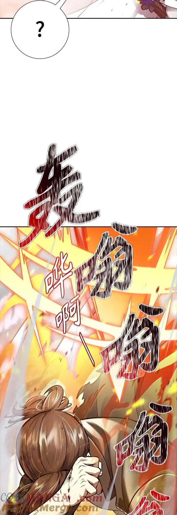 [第3季] 第221话 - 族长的战斗 特洛伊莫莱伊VS古斯特昂 6 第17页