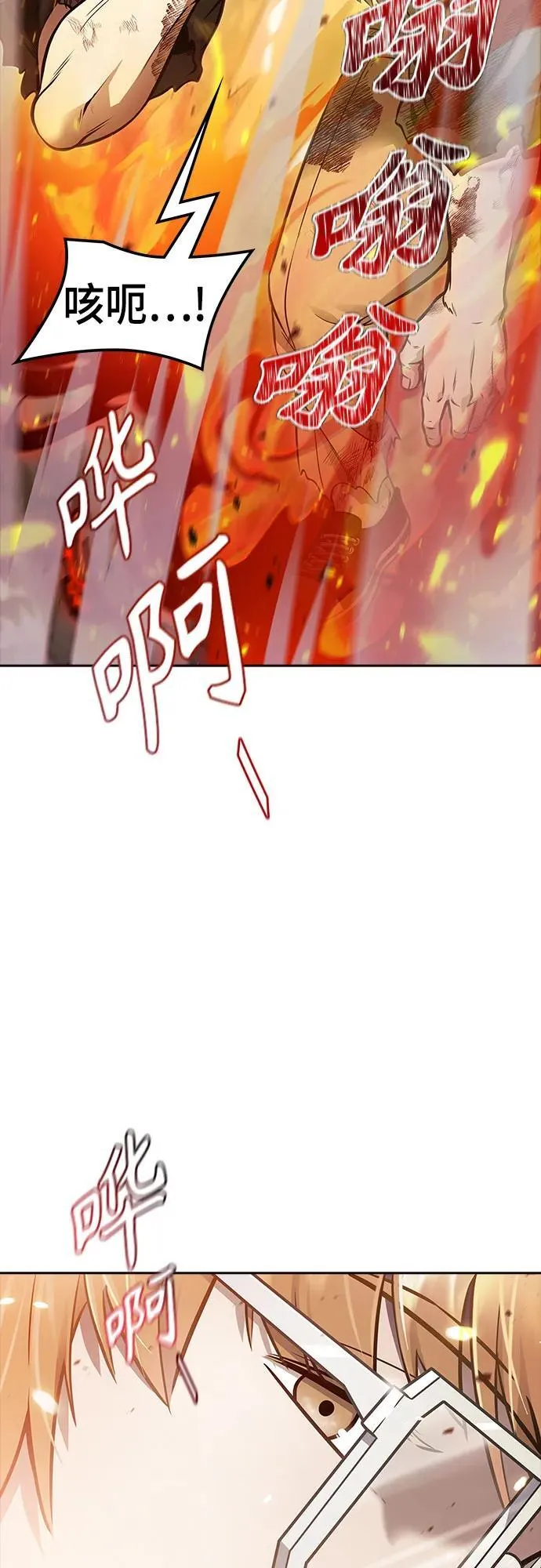 [第3季] 第221话 - 族长的战斗 特洛伊莫莱伊VS古斯特昂 6 第18页