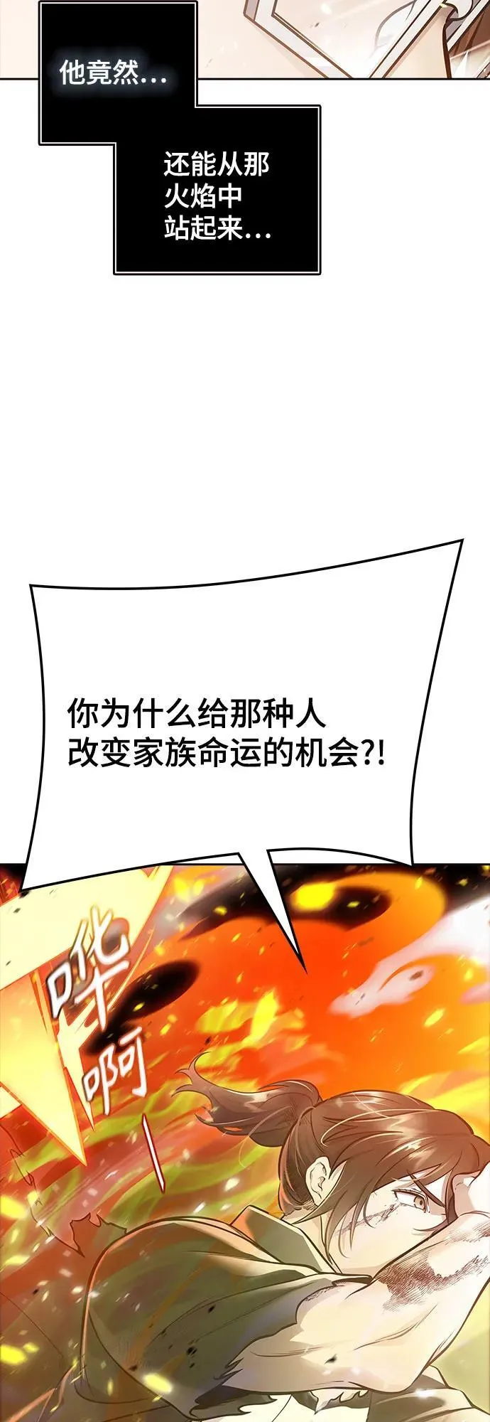 [第3季] 第221话 - 族长的战斗 特洛伊莫莱伊VS古斯特昂 6 第19页