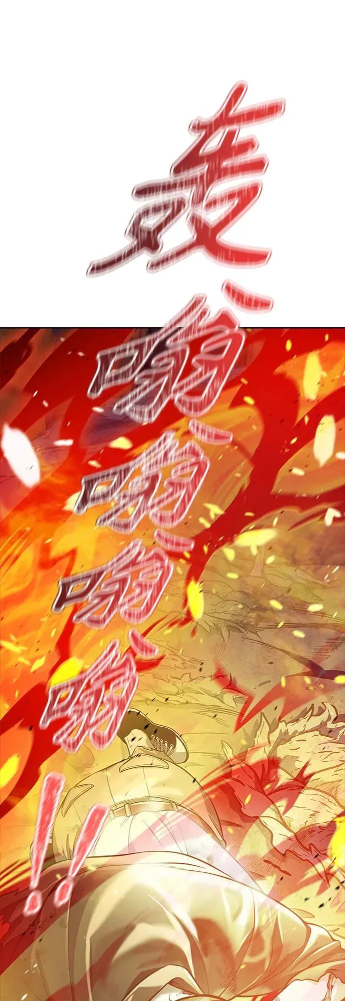[第3季] 第221话 - 族长的战斗 特洛伊莫莱伊VS古斯特昂 6 第26页