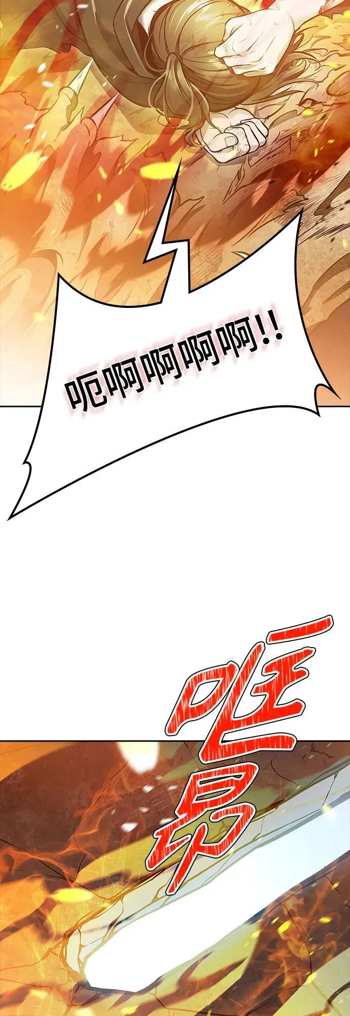 [第3季] 第221话 - 族长的战斗 特洛伊莫莱伊VS古斯特昂 6 第27页