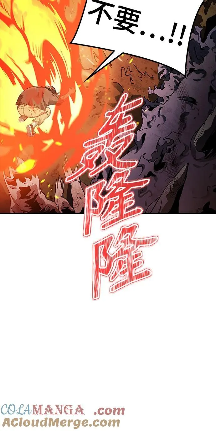 [第3季] 第221话 - 族长的战斗 特洛伊莫莱伊VS古斯特昂 6 第29页