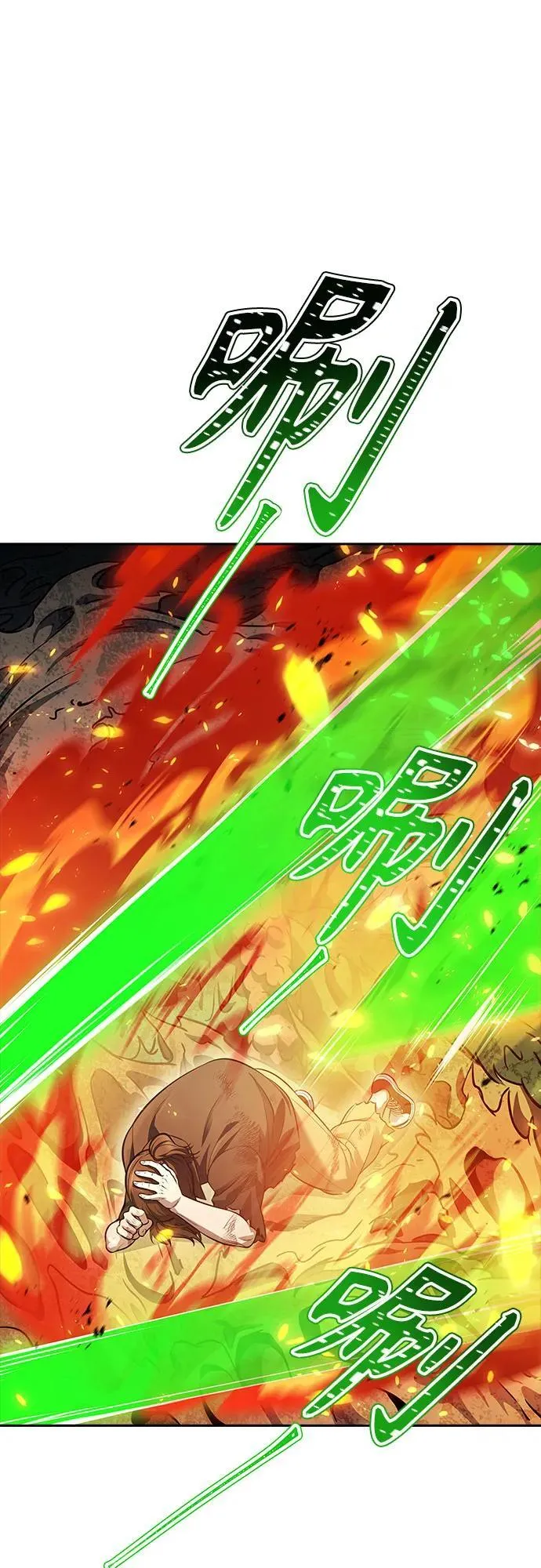 [第3季] 第221话 - 族长的战斗 特洛伊莫莱伊VS古斯特昂 6 第30页