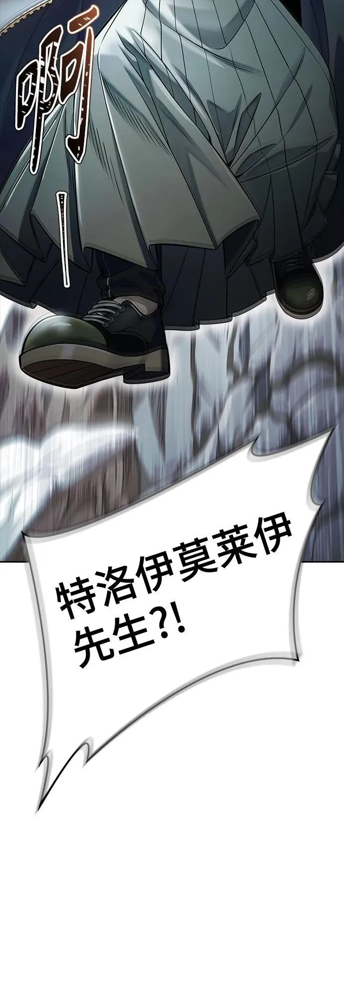 [第3季] 第221话 - 族长的战斗 特洛伊莫莱伊VS古斯特昂 6 第34页