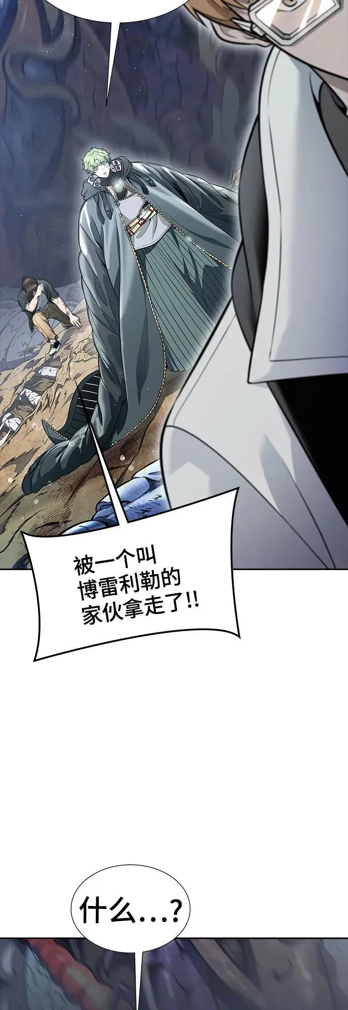 [第3季] 第221话 - 族长的战斗 特洛伊莫莱伊VS古斯特昂 6 第39页
