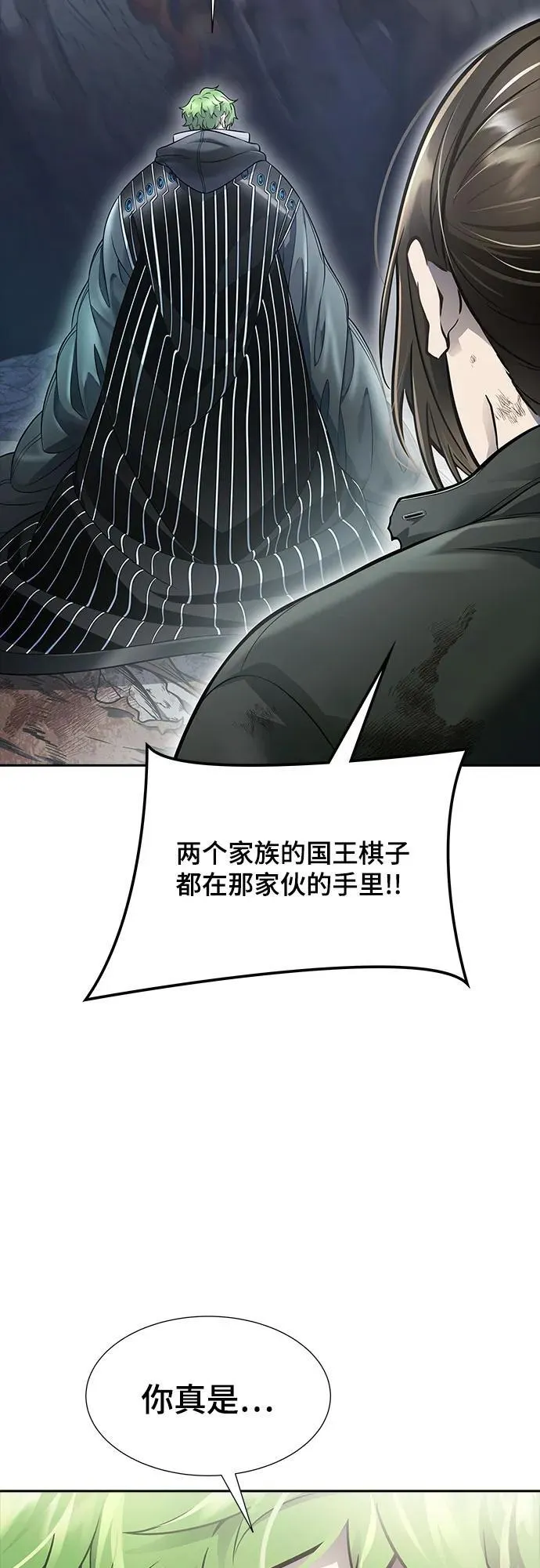 [第3季] 第221话 - 族长的战斗 特洛伊莫莱伊VS古斯特昂 6 第40页