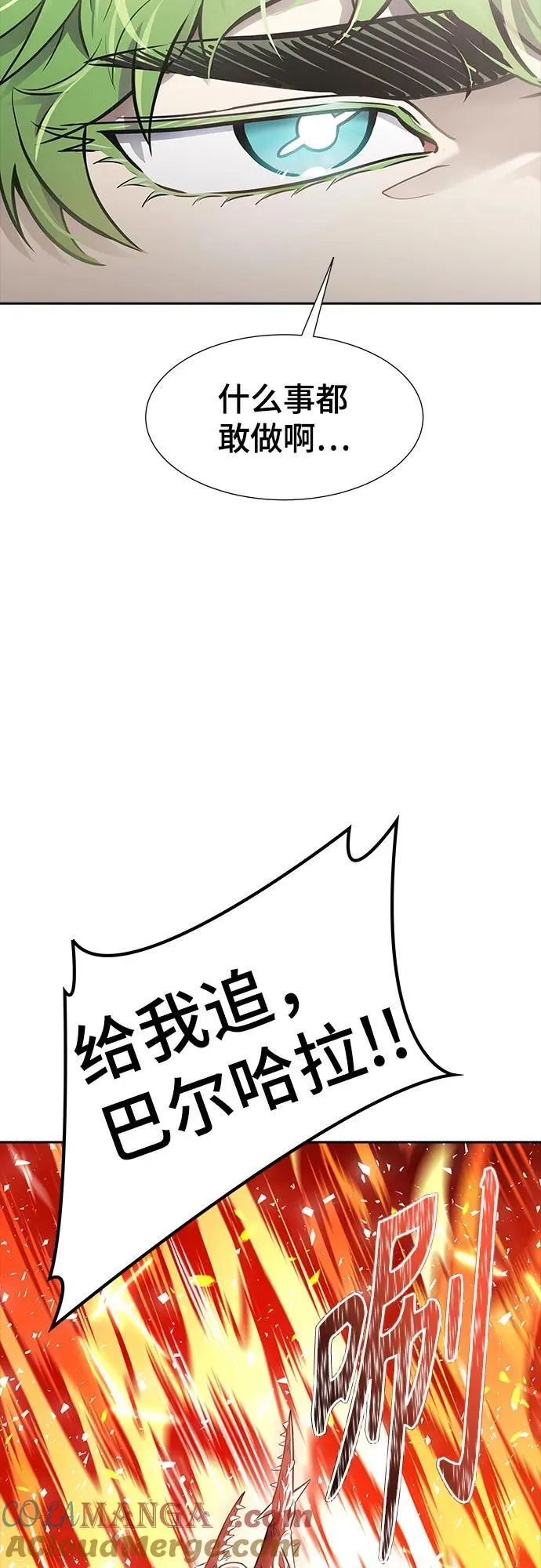 [第3季] 第221话 - 族长的战斗 特洛伊莫莱伊VS古斯特昂 6 第41页