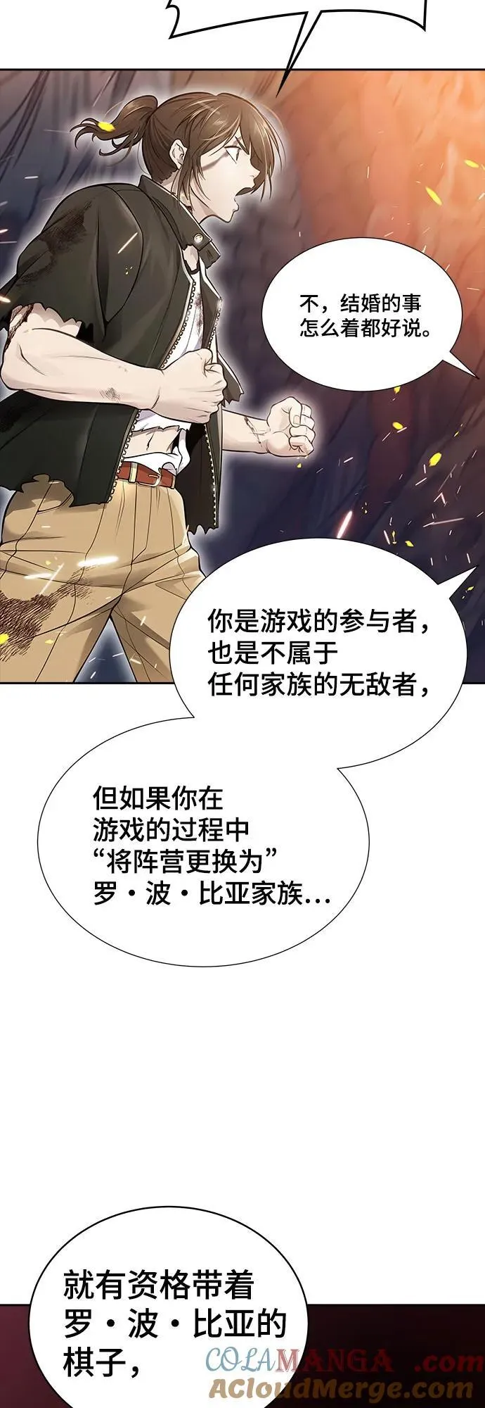 [第3季] 第221话 - 族长的战斗 特洛伊莫莱伊VS古斯特昂 6 第49页