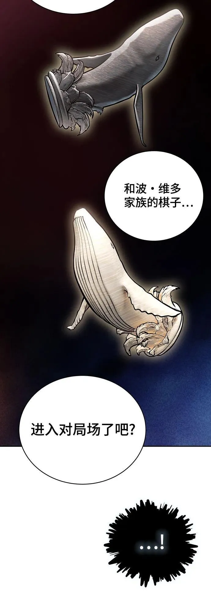 [第3季] 第221话 - 族长的战斗 特洛伊莫莱伊VS古斯特昂 6 第50页