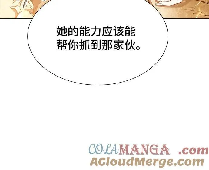 [第3季] 第221话 - 族长的战斗 特洛伊莫莱伊VS古斯特昂 6 第53页