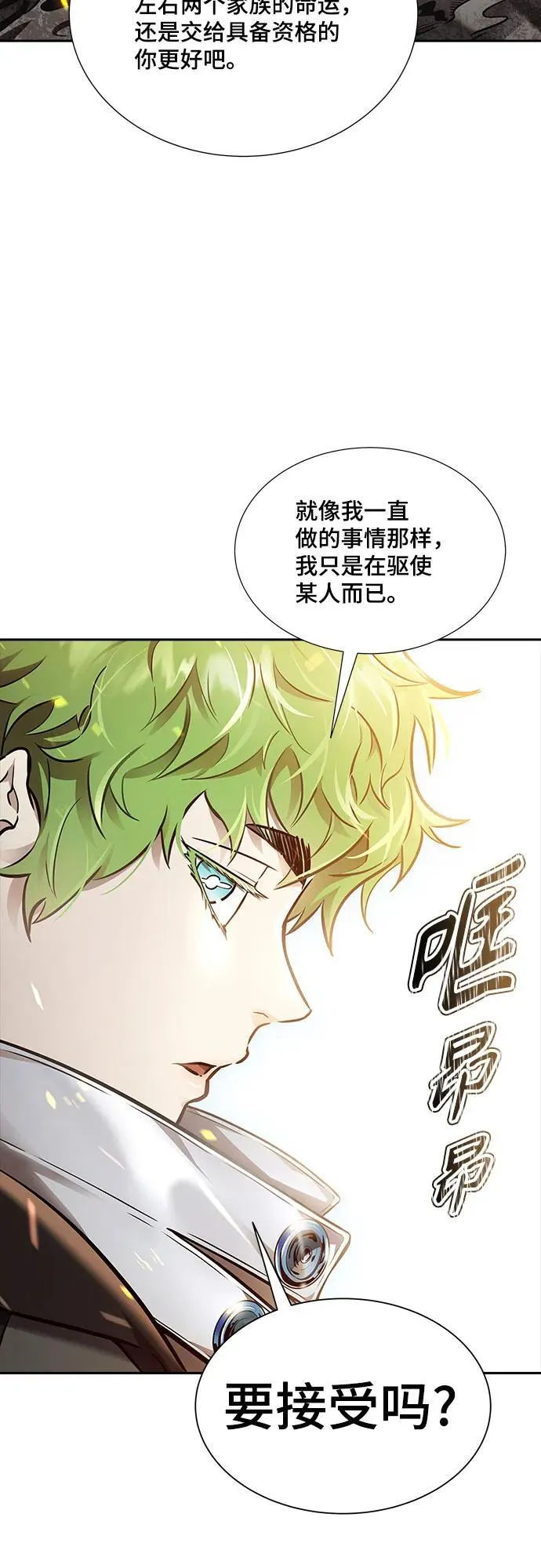 [第3季] 第221话 - 族长的战斗 特洛伊莫莱伊VS古斯特昂 6 第55页