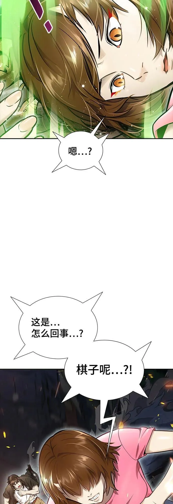 [第3季] 第221话 - 族长的战斗 特洛伊莫莱伊VS古斯特昂 6 第60页