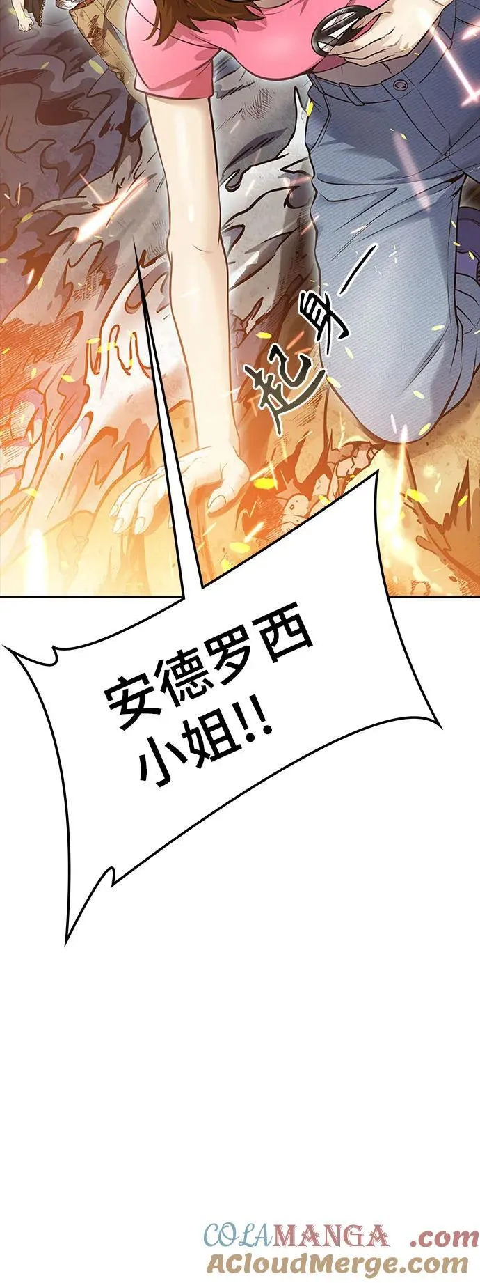 [第3季] 第221话 - 族长的战斗 特洛伊莫莱伊VS古斯特昂 6 第61页