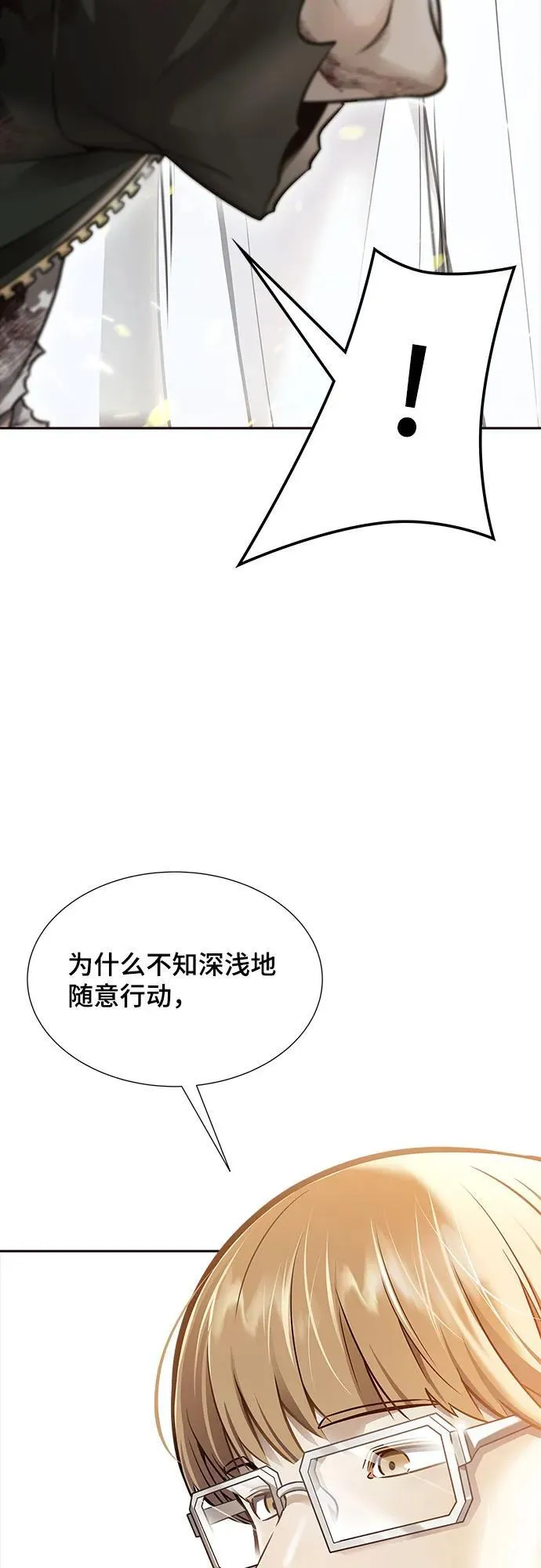 [第3季] 第221话 - 族长的战斗 特洛伊莫莱伊VS古斯特昂 6 第67页