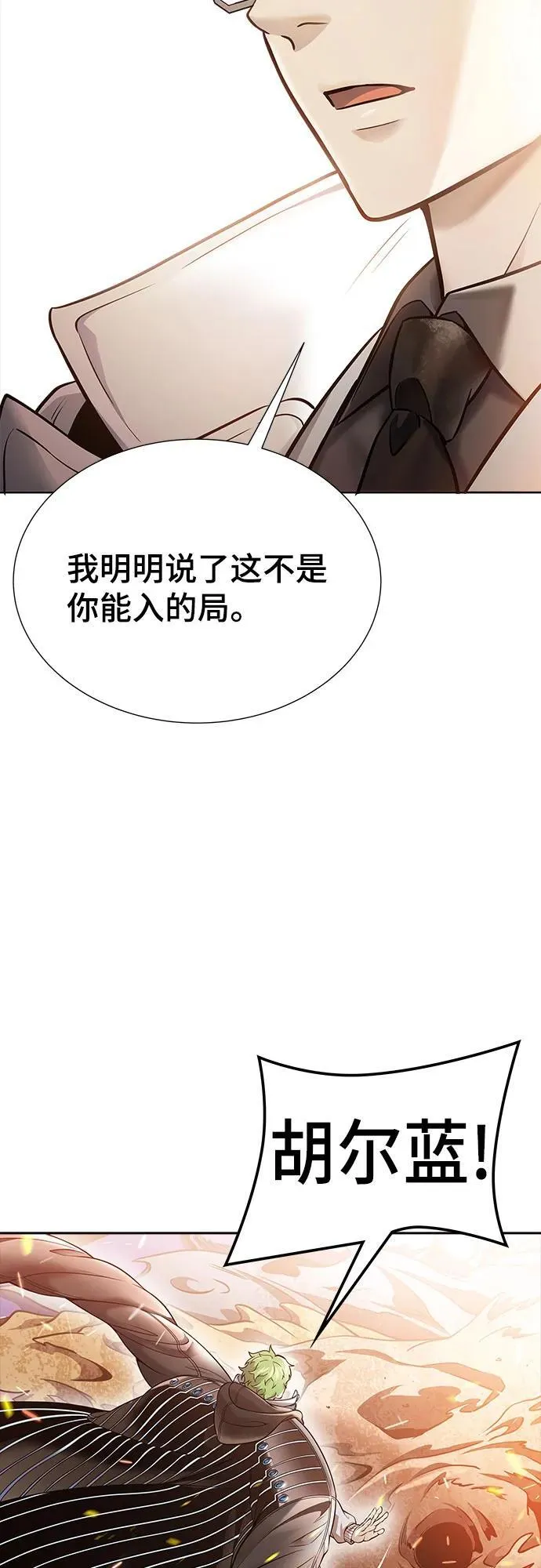 [第3季] 第221话 - 族长的战斗 特洛伊莫莱伊VS古斯特昂 6 第68页