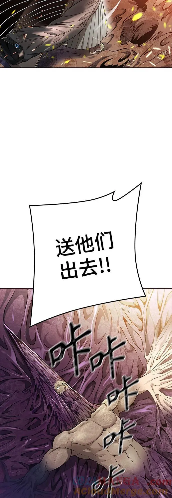 [第3季] 第221话 - 族长的战斗 特洛伊莫莱伊VS古斯特昂 6 第69页