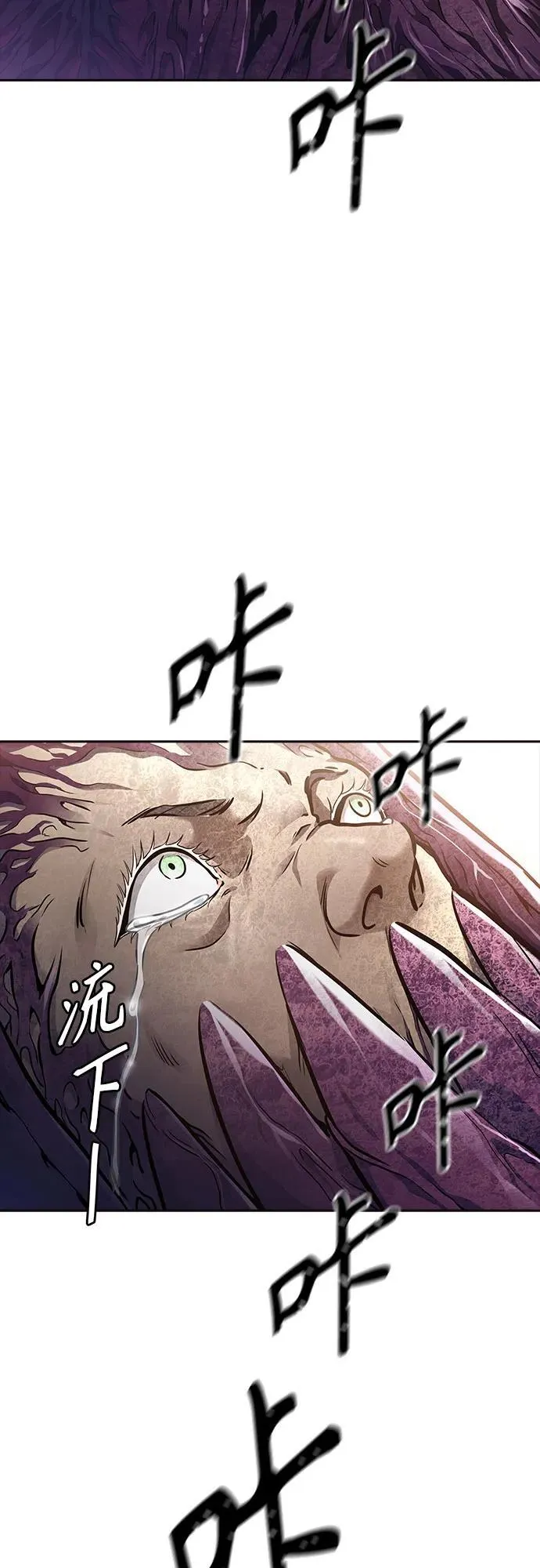 [第3季] 第221话 - 族长的战斗 特洛伊莫莱伊VS古斯特昂 6 第70页